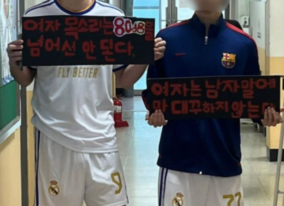 This photo that has been spreading on social media shows two male students of a high school in Anyang, Gyeonggi Province, holding up signs with misogynistic messages. (X)