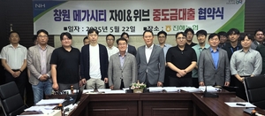 창원 메가시티 중도금 대출, 진해농협이 책임진다! 5060억 원 취급 전담 금융기관 선정