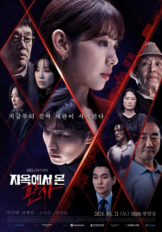 사진=SBS 제공