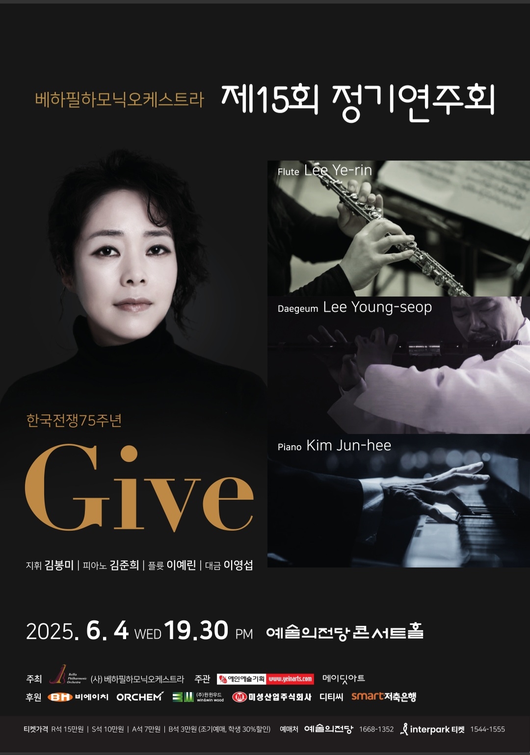 솜사탕토토 제 15회 정기연주회