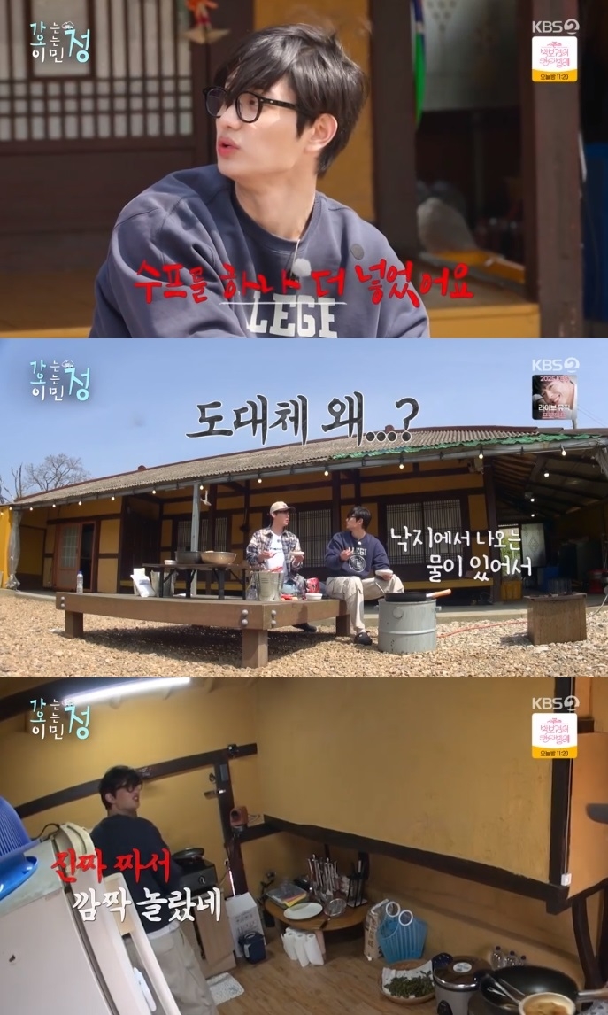 KBS2 ‘가오정’ 방송캡쳐
