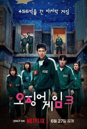 비장한 이정재에 두려운 임시완X조유리..‘오징어 게임3’, 메인포스터 공개