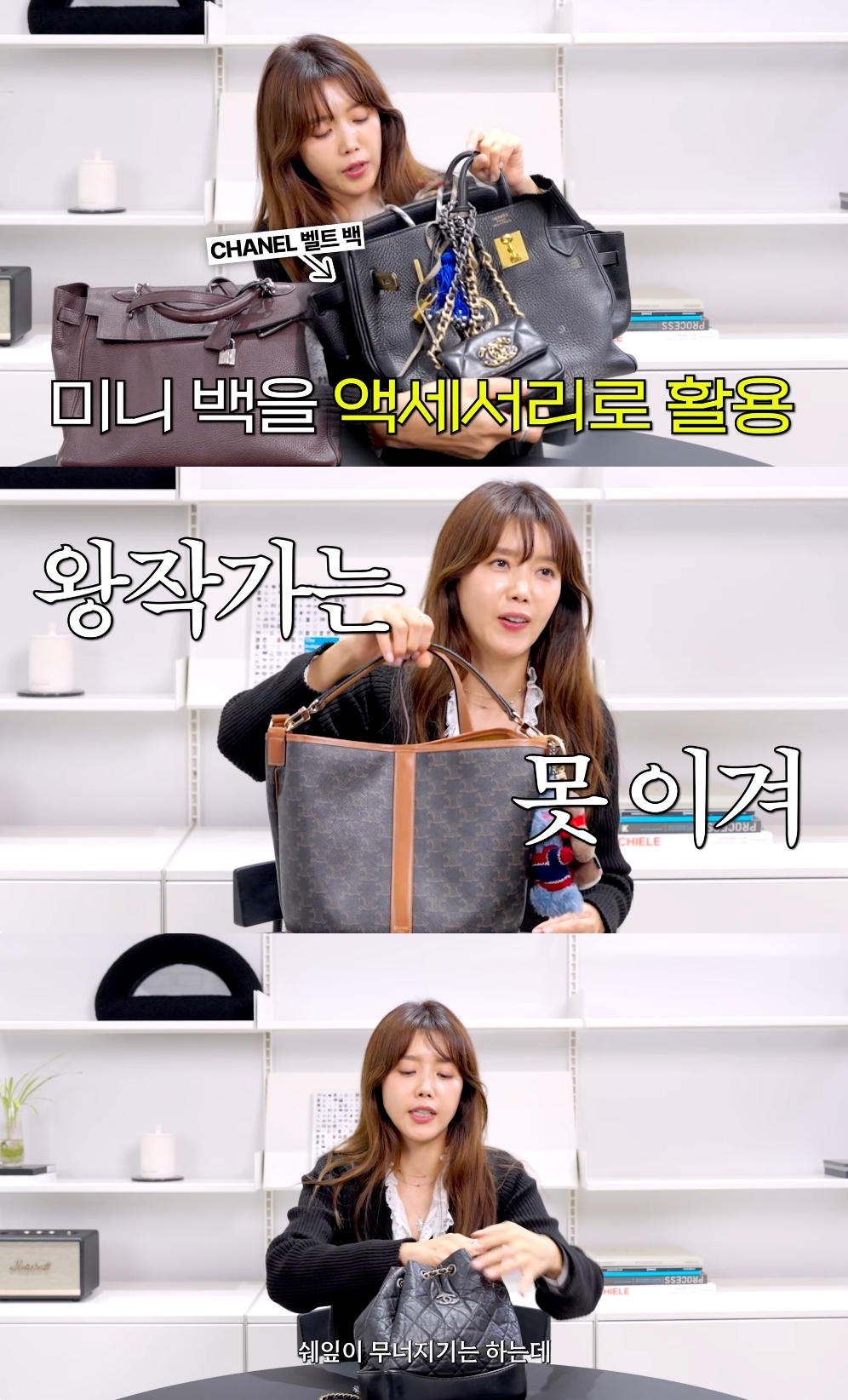 채정안 유튜브 캡처