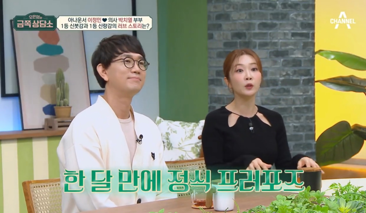 의사 박치열(왼쪽)과 이정민 전 KBS 아나운서[채널A 유튜브 캡쳐]