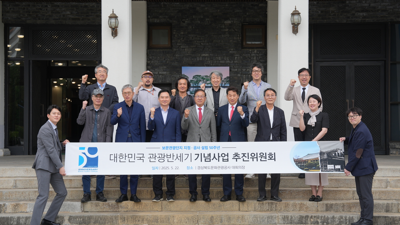 [경북문화관광공사 제공]
