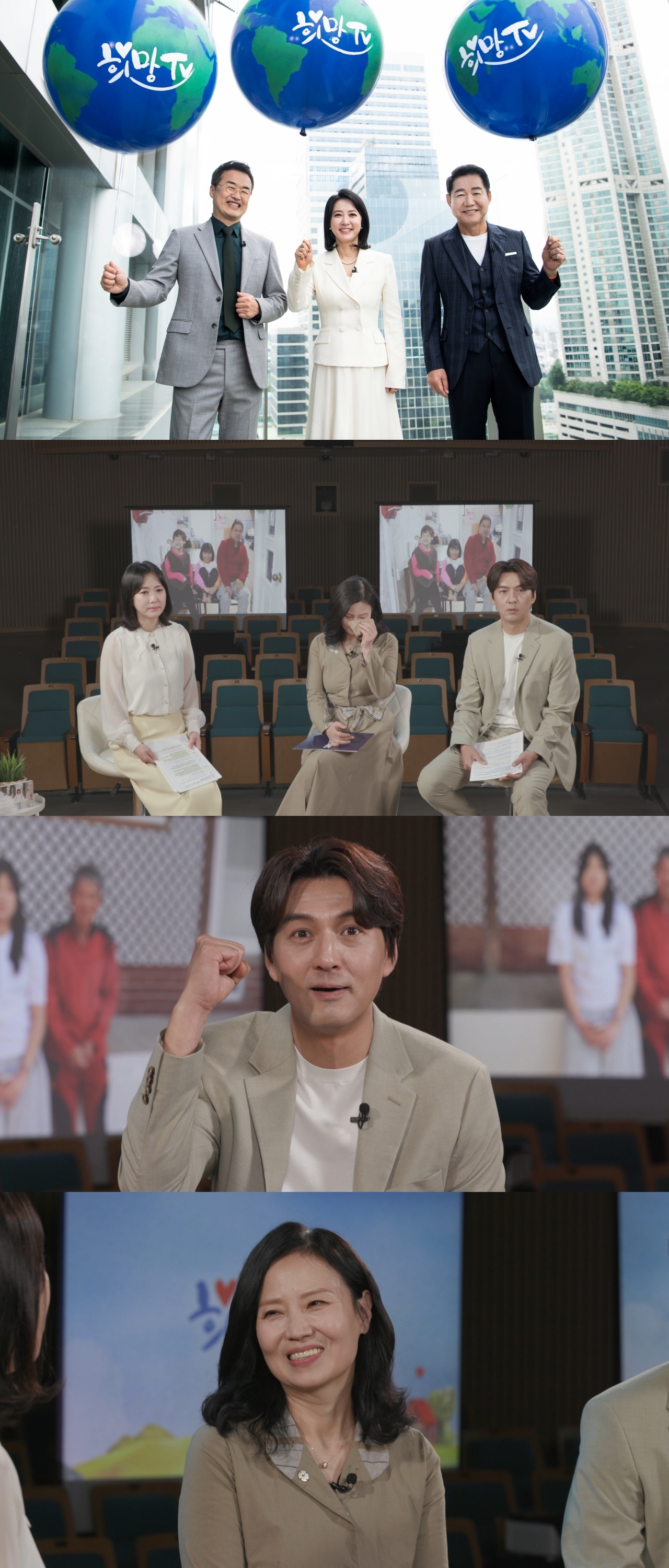 사진=2025 SBS 희망TV
