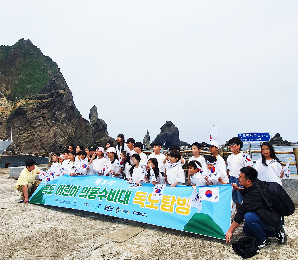 독도 어린이 의용수비대 방문단