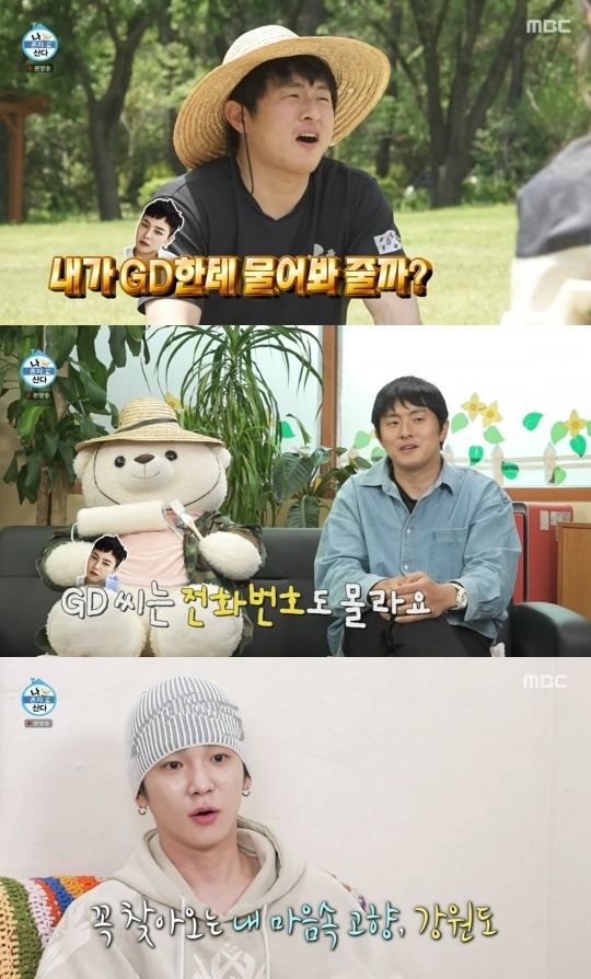 MBC ‘나 혼자 산다’ 캡처