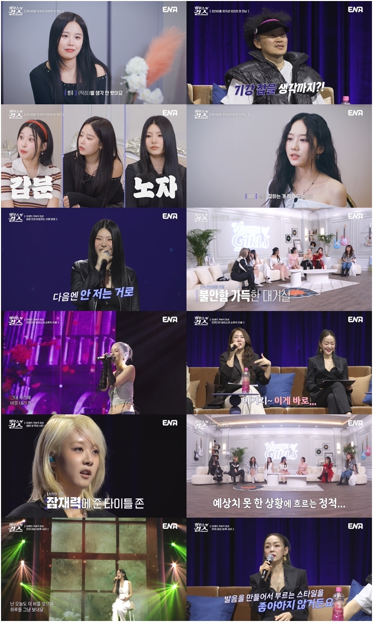 사진 제공=ENA, 콘텐츠브릭