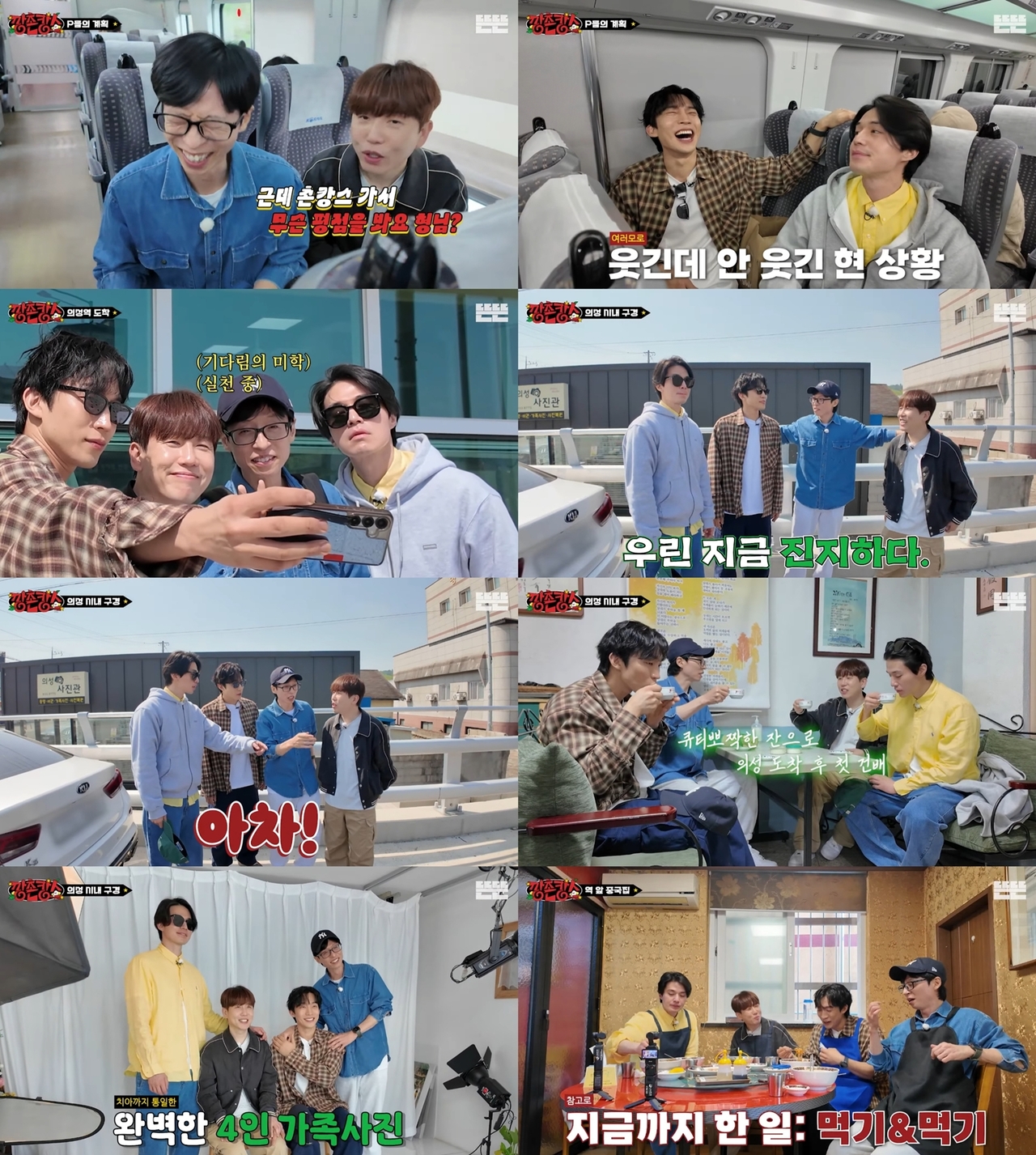 사진제공=유튜브 채널 ‘뜬뜬’ 갈무리