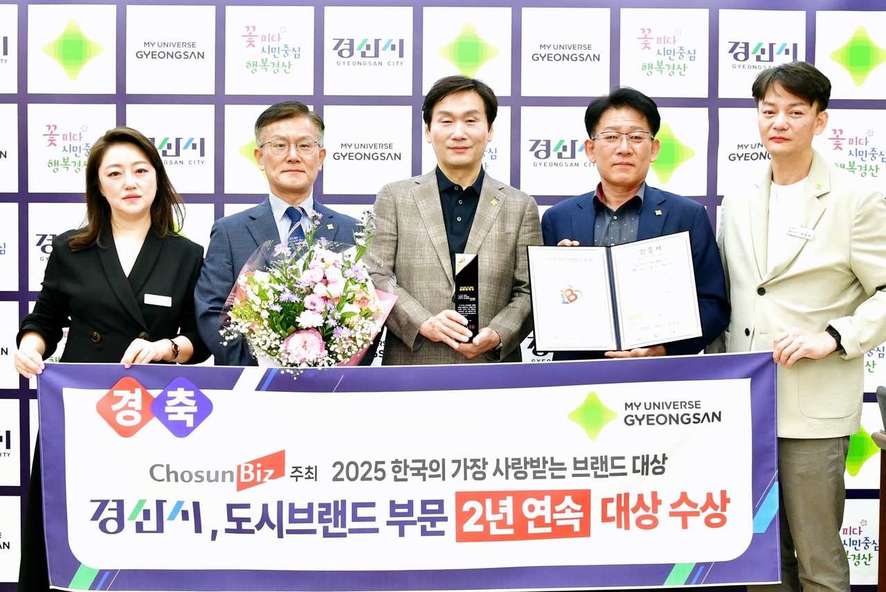 [경산시 제공]