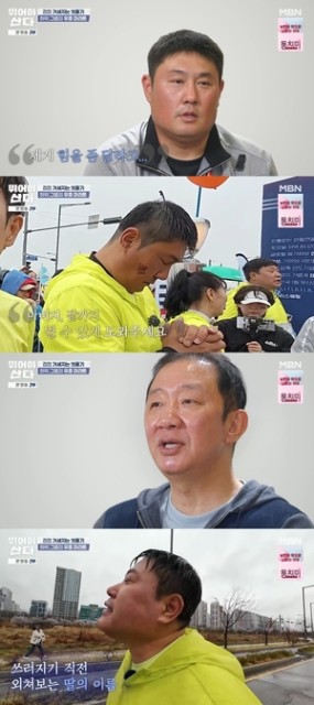 [어게인TV]‘뛰어야산다’ 최준석X허재X양준혁, 완주 성공...“사랑하는 가족 떠올리며”