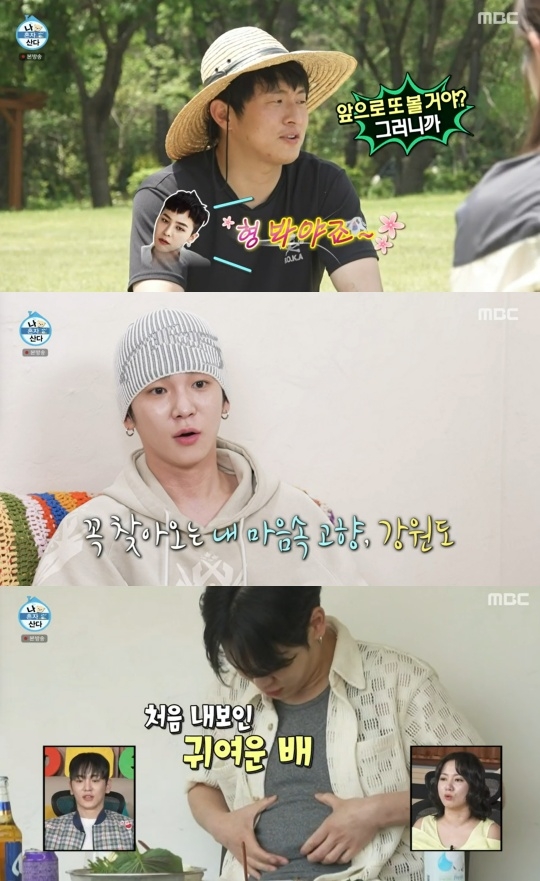 MBC ‘나 혼자 산다’ 캡처