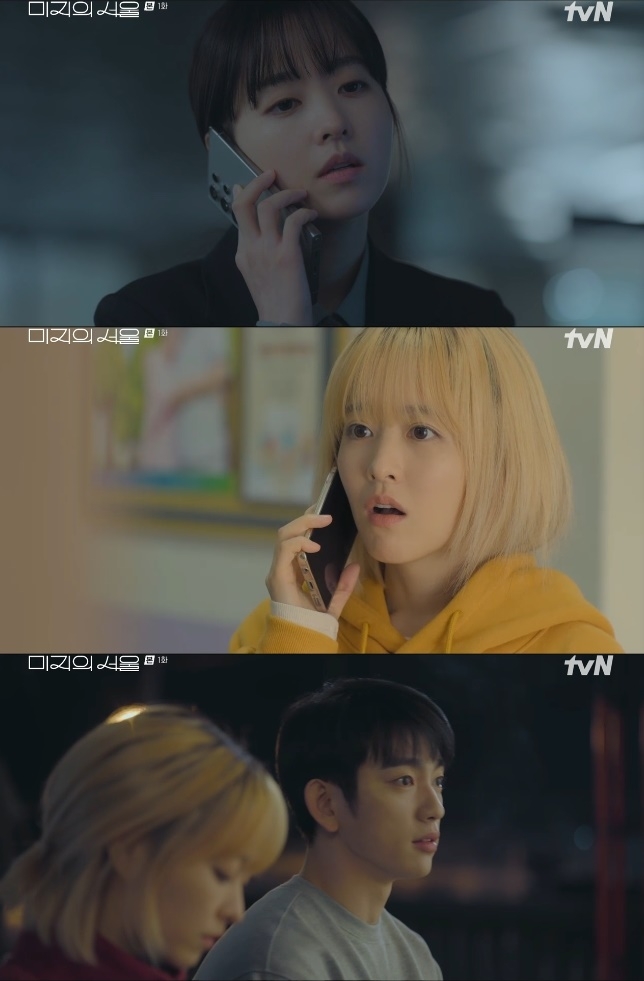 사진=tvN 방송 화면 캡쳐