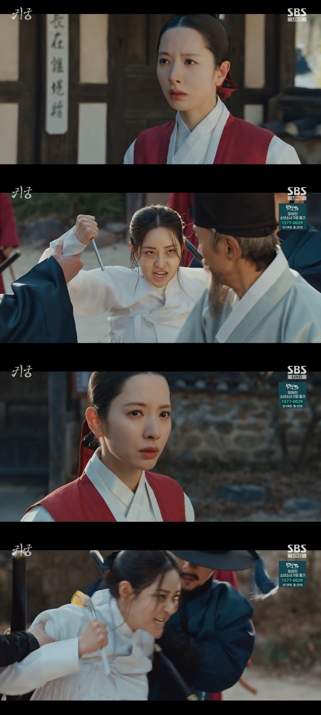SBS ‘귀궁’ 캡처