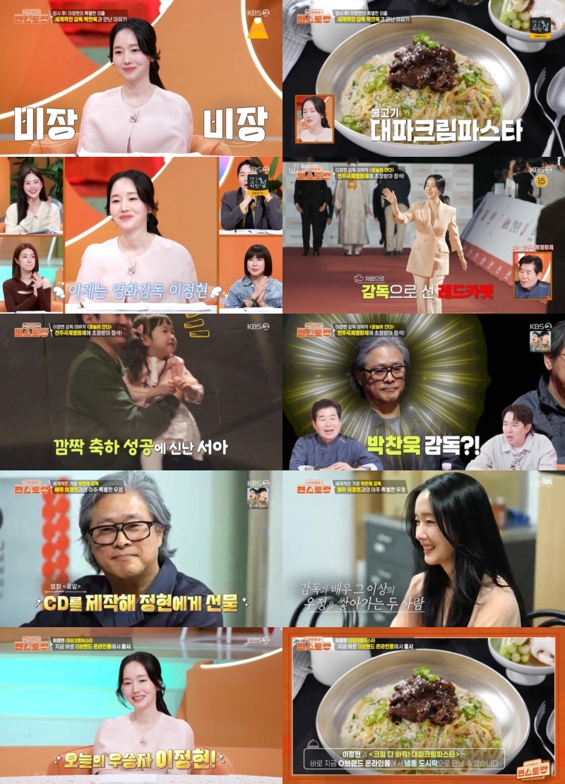 사진제공 = KBS 2TV ‘신상출시 편스토랑’