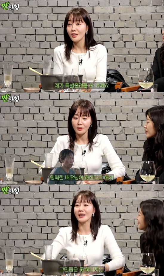 사진=채널 ‘짠한형 신동엽’ 캡처