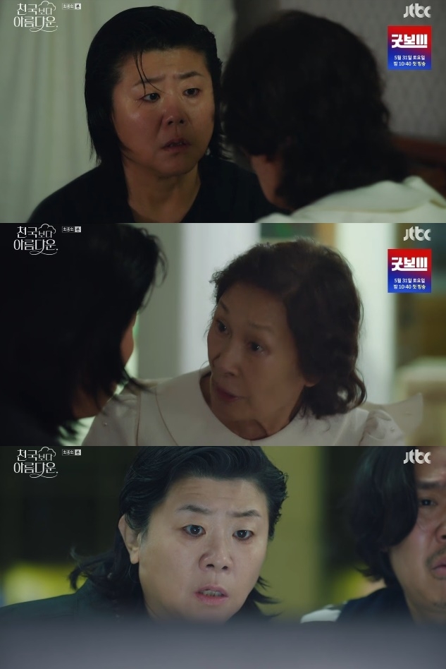 사진=JTBC 방송 화면 캡쳐