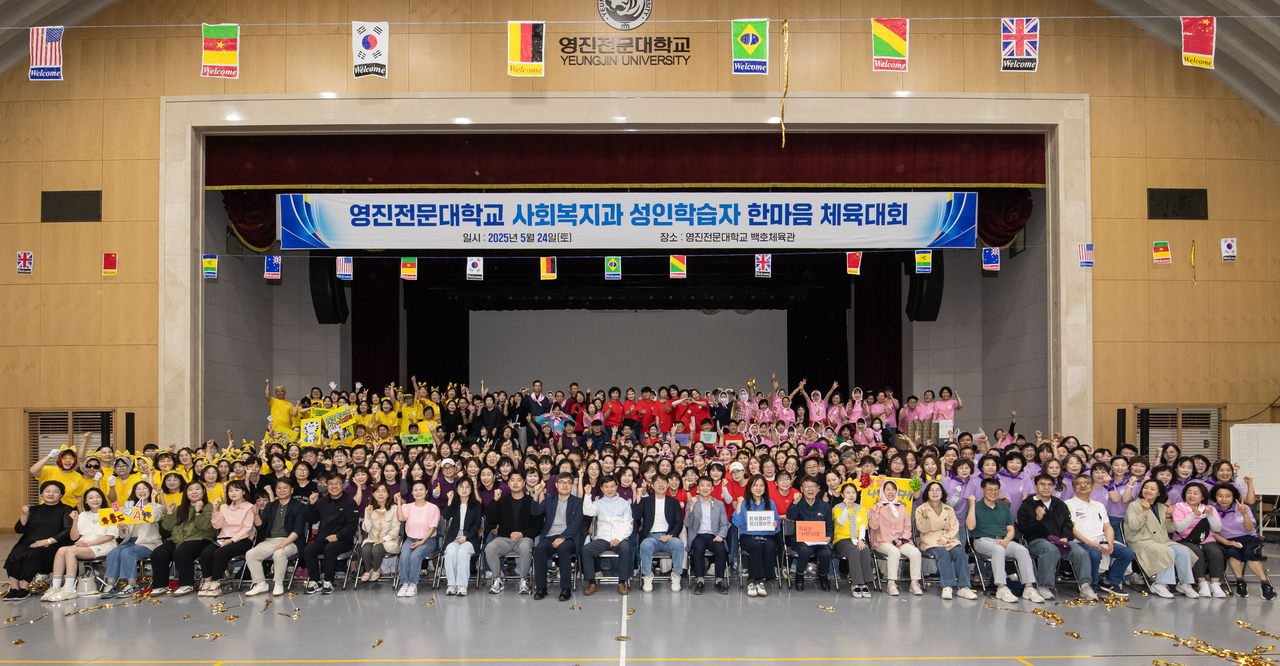 [영진전문대 제공]