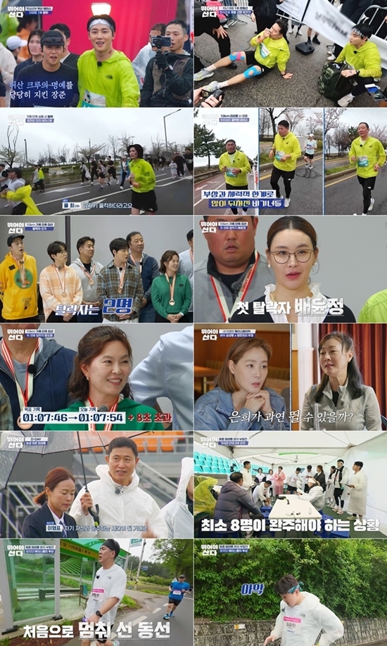 사진=방송캡처