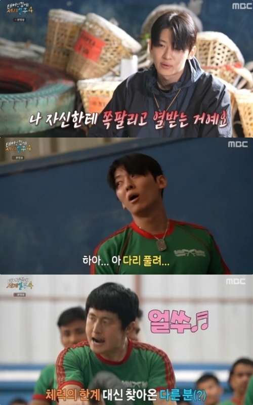 MBC ‘태어난 김에 세계일주4’ 방송화면 캡처