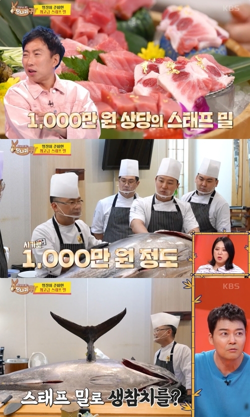 KBS2 ‘사장님 귀는 당나귀 귀’ 방송화면 캡처