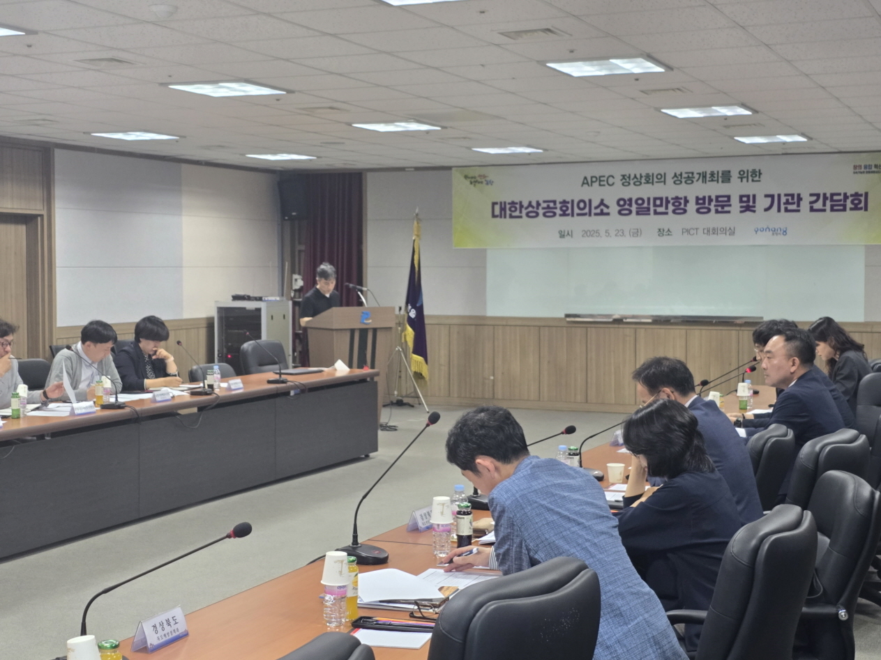 포항시는 지난 23일 대한상공회의소 APEC 정상회의 관계자들을 맞아 영일만항 일원에서 APEC 행사 기간 중 국제 크루즈 정박을 위한 현장 확인과 관련 기관 간담회를 개최했다.[포항시제공]