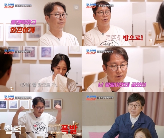 사진=TV CHOSUN 제공