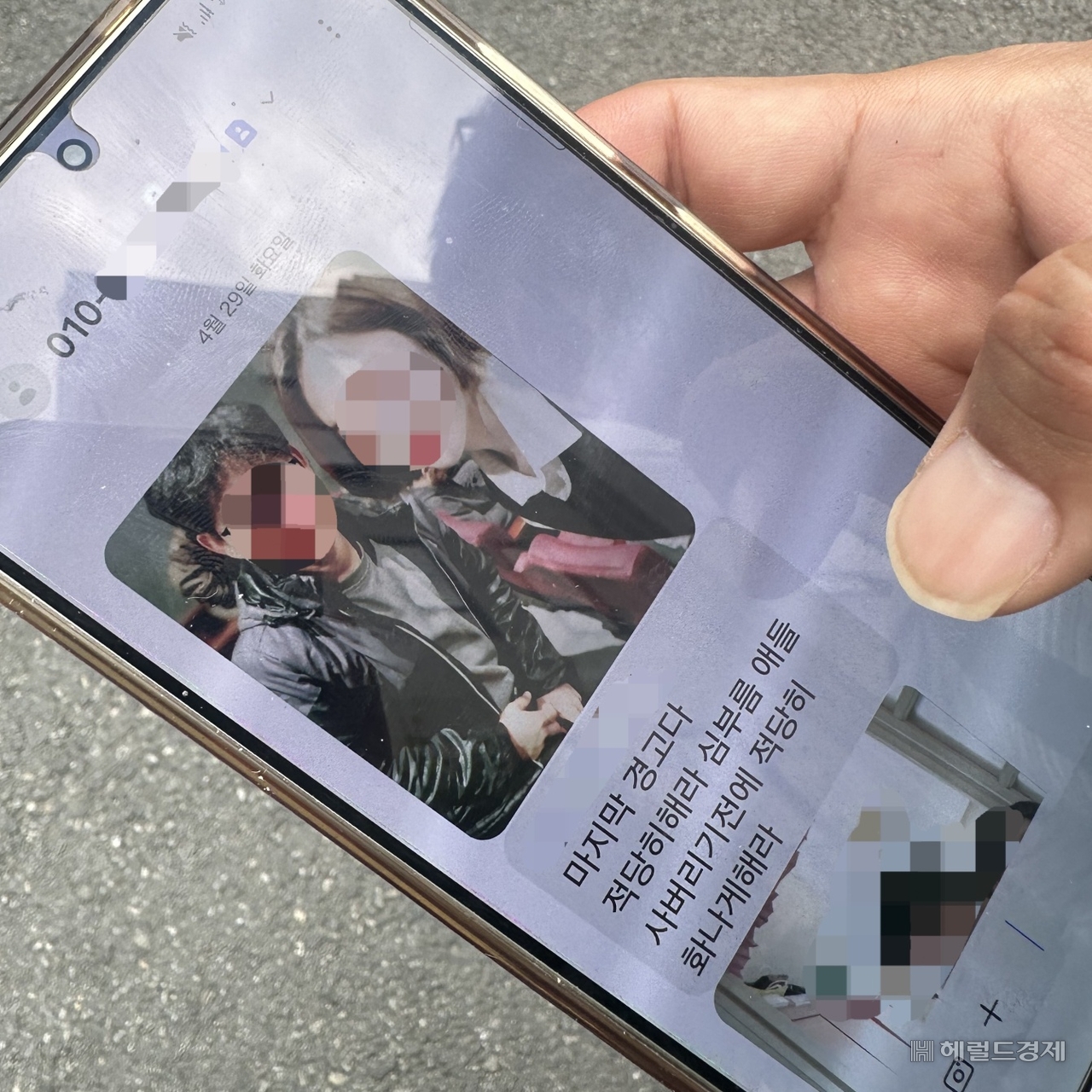 지난달 29일 A씨가 와이즈 토토거래 사기 가해자로부터 받은 협박 문자. [A씨 제공]