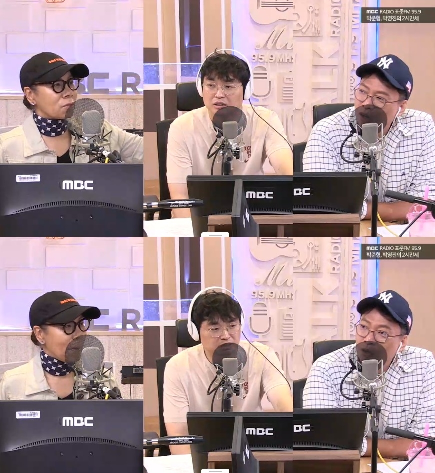 MBC라디오 표준FM ‘2시만세’ 캡처