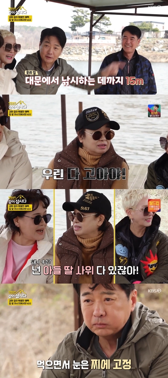 KBS2 ‘같이 삽시다’ 캡처