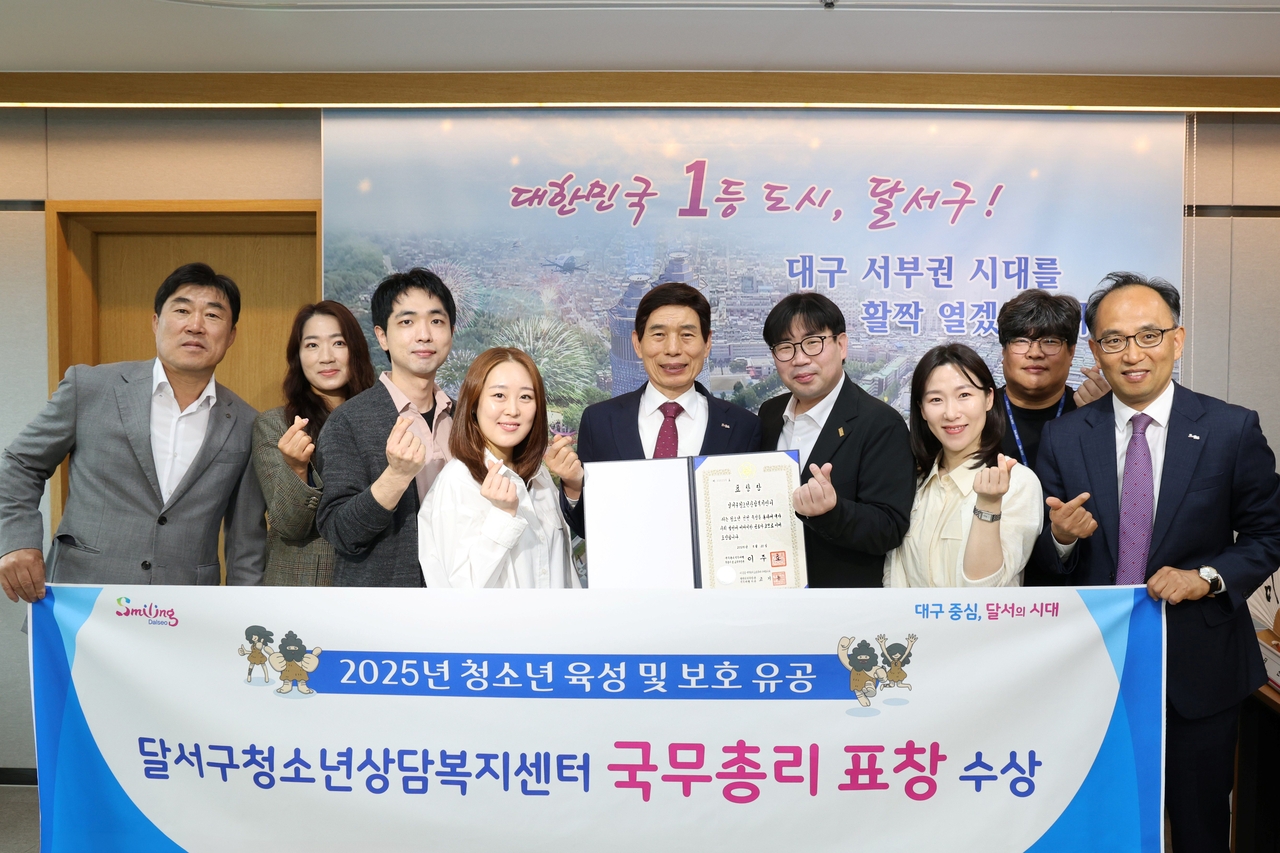 [대구 달서구 제공]