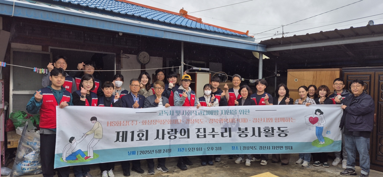 [HS화성 제공]