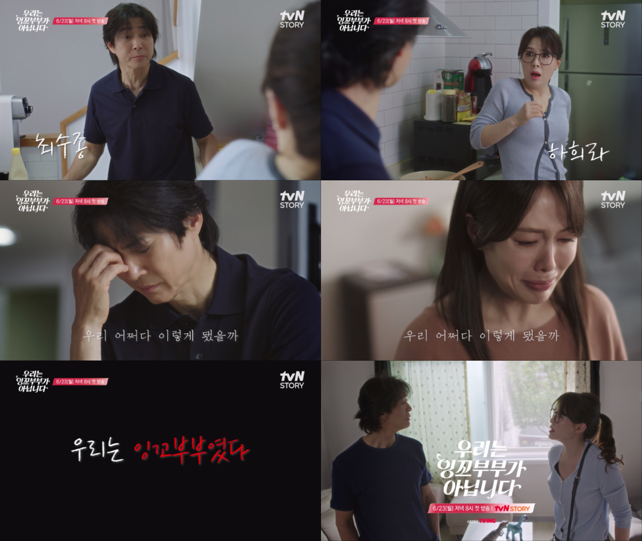 사진 출처=tvN STORY