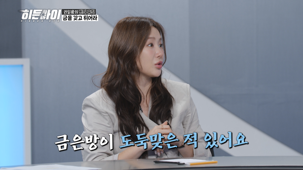 MBC에브리원 ‘히든아이’ 제공