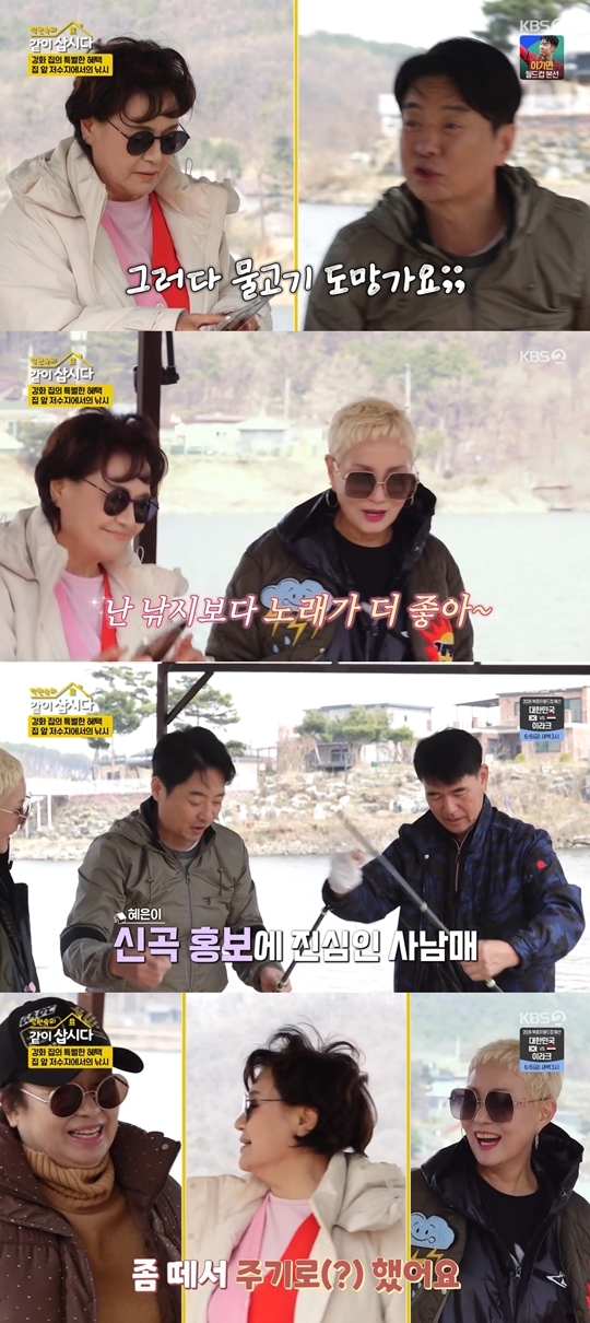 KBS2 ‘같이 삽시다’ 캡처
