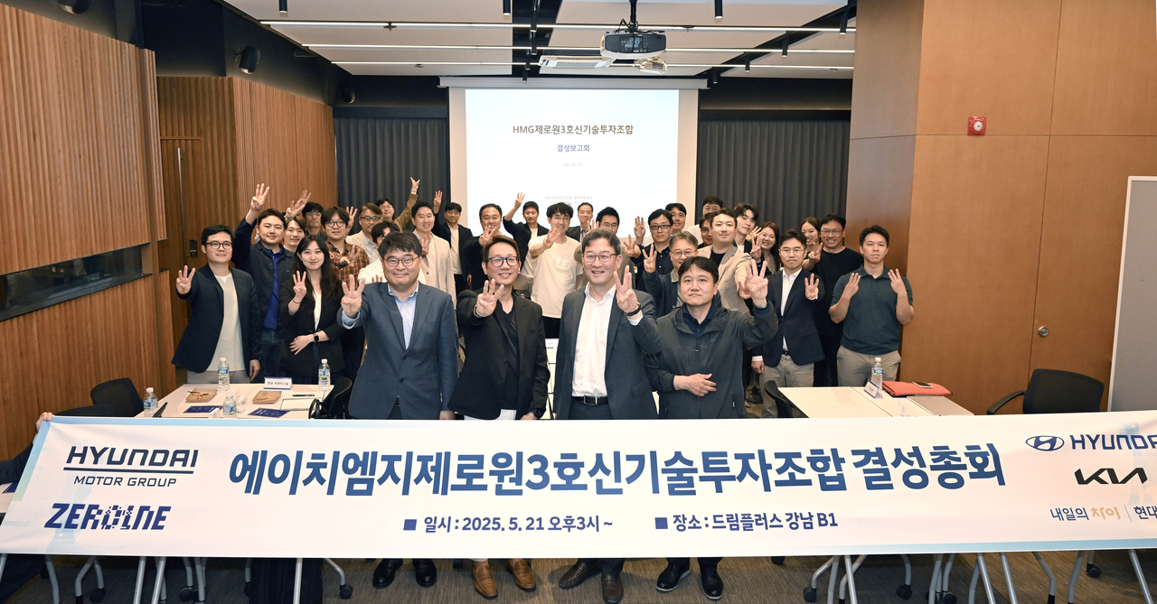 현대차그룹 제로원 3호 펀드 결성 총회 참석자들이 기념 사진을 촬영하고 있다. [현대차그룹 제공]