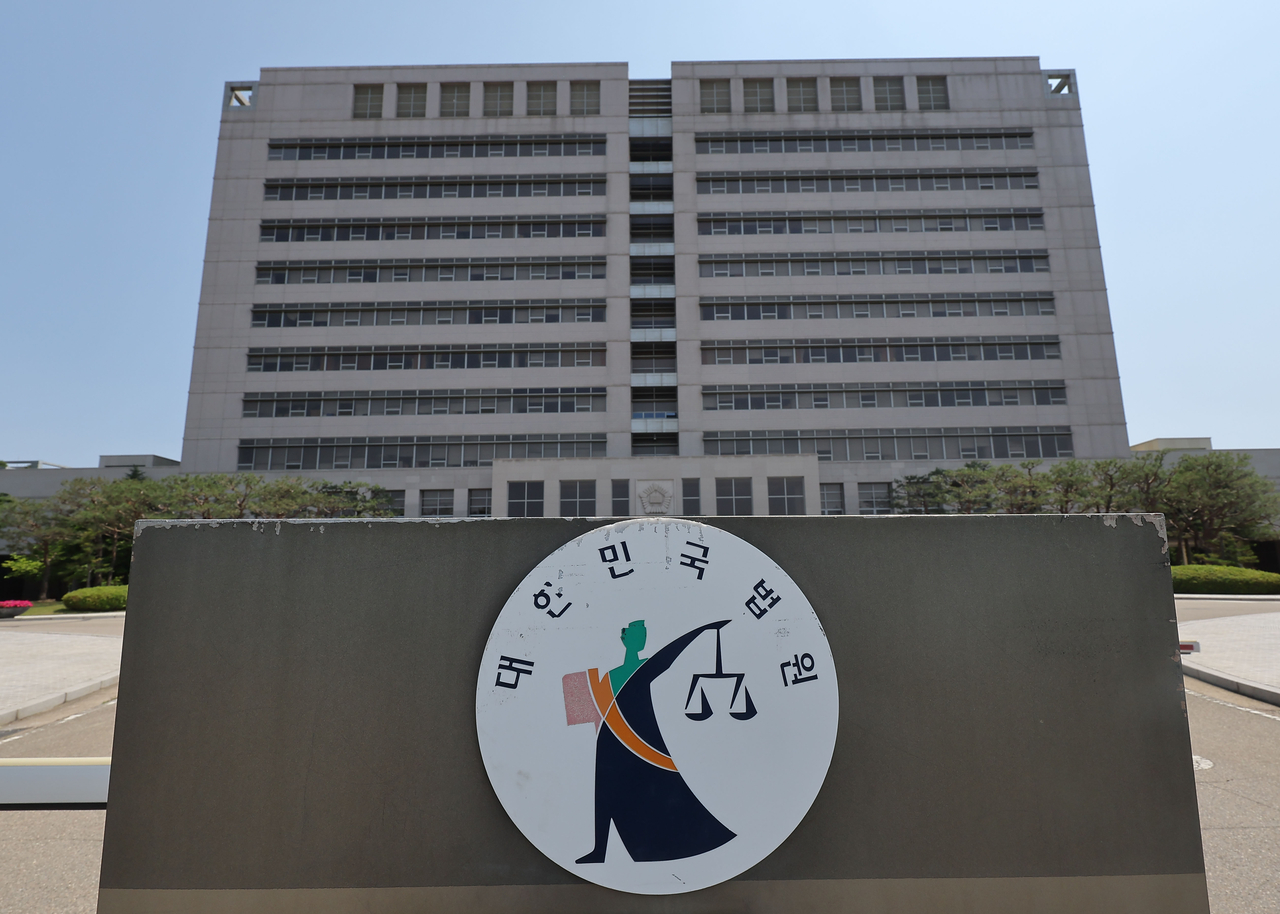 This photo shows the Judicial Research and Training Institute in Goyang, north of Seoul, on Sunday. (Yonhap)