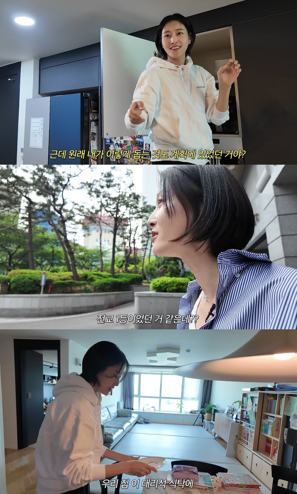 이현이 유튜브 캡처