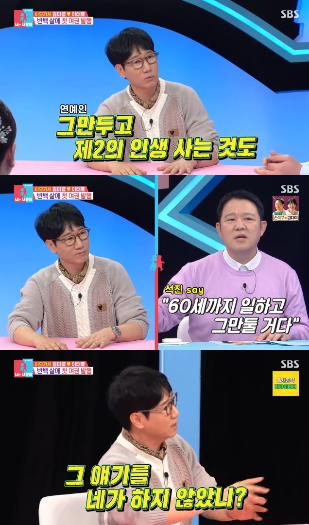 사진=SBS 방송 화면 캡쳐