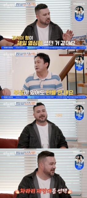 [포인트1분] ‘4인용식탁’ 샘해밍턴, 군대 예능 보다 힘든건...“장모님과의 방송”