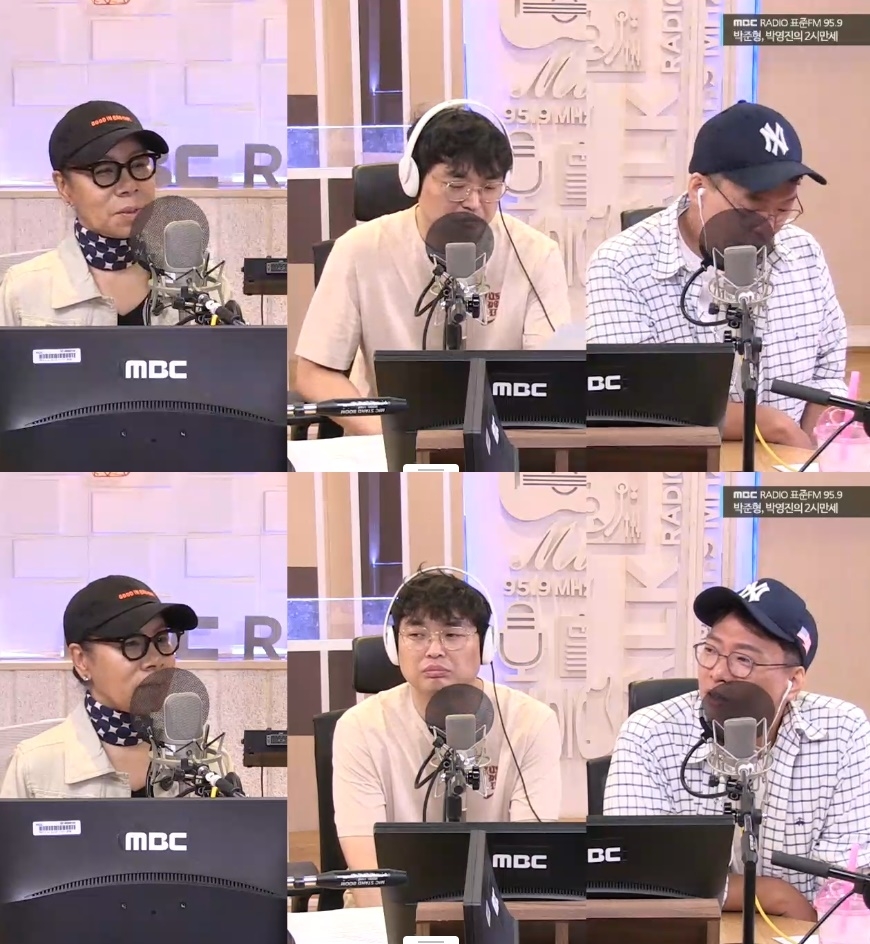 MBC라디오 표준FM ‘2시 만세’ 캡처