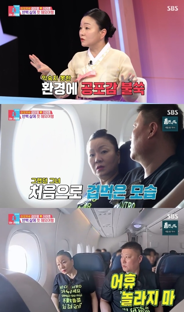 사진=SBS 방송 화면 캡쳐