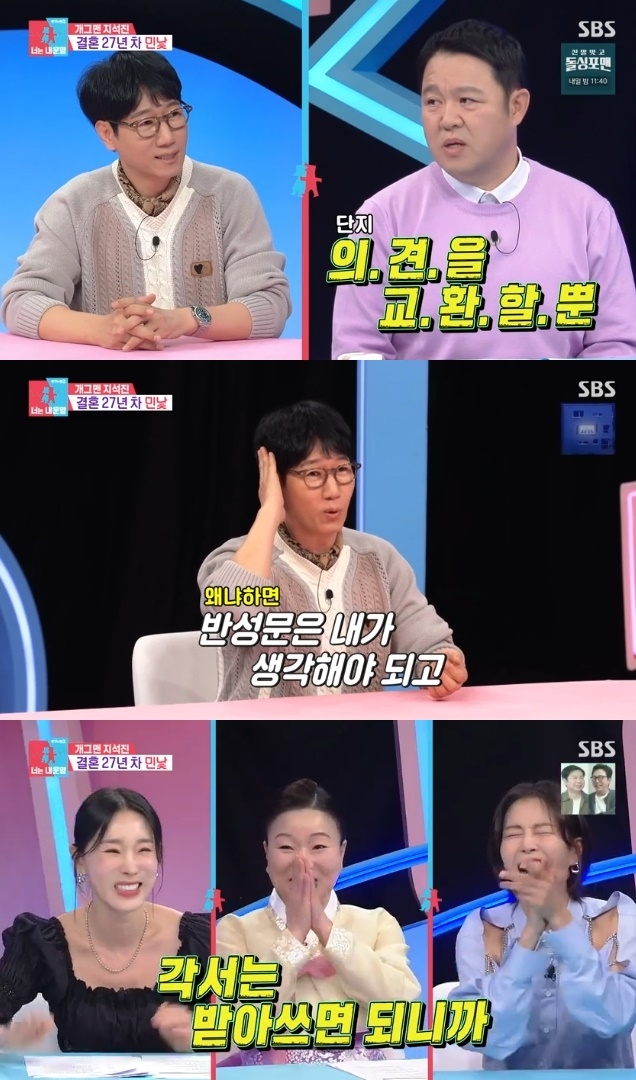 사진=SBS 방송 화면 캡쳐
