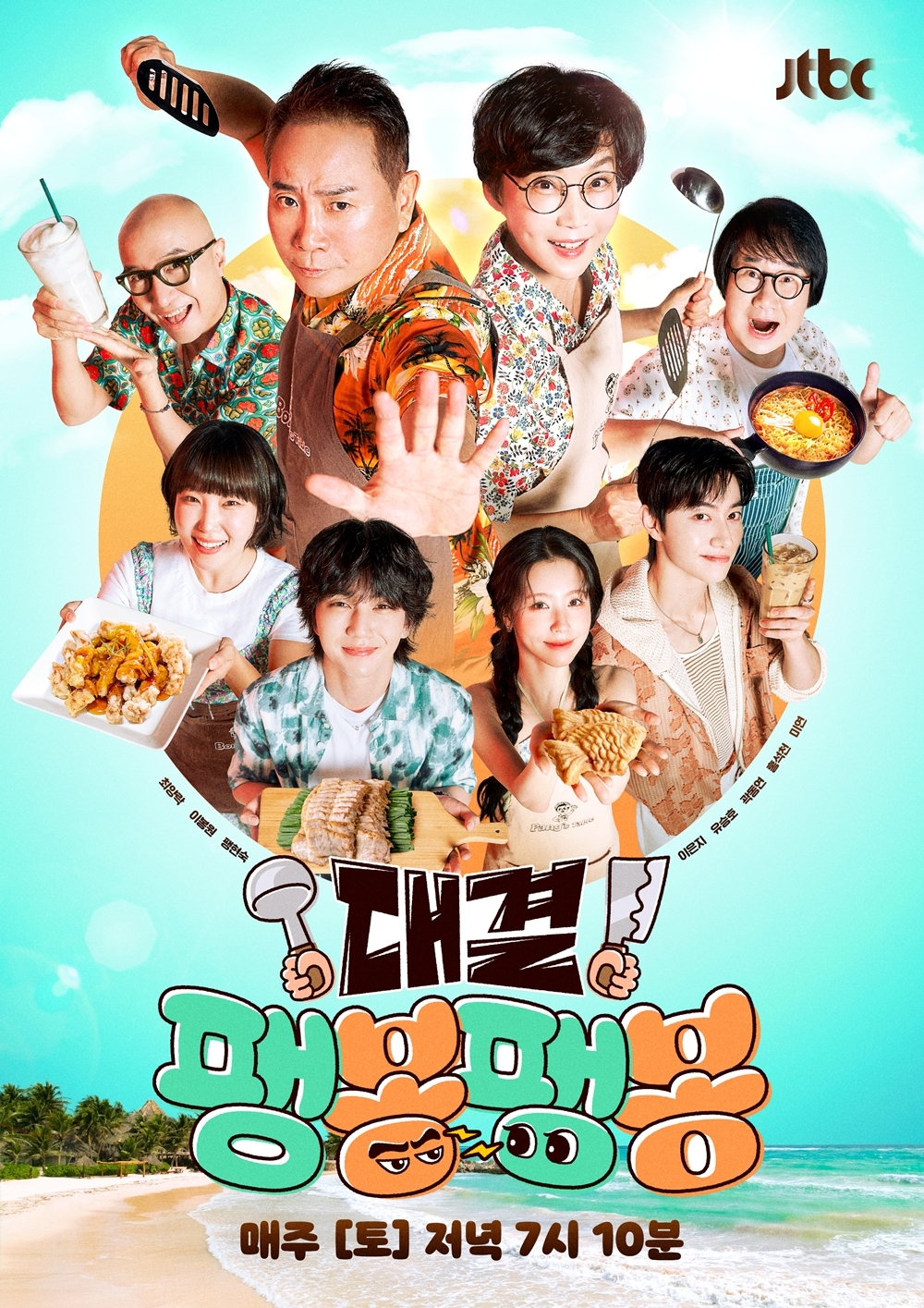 사진 제공: JTBC <대결! 팽봉팽봉>