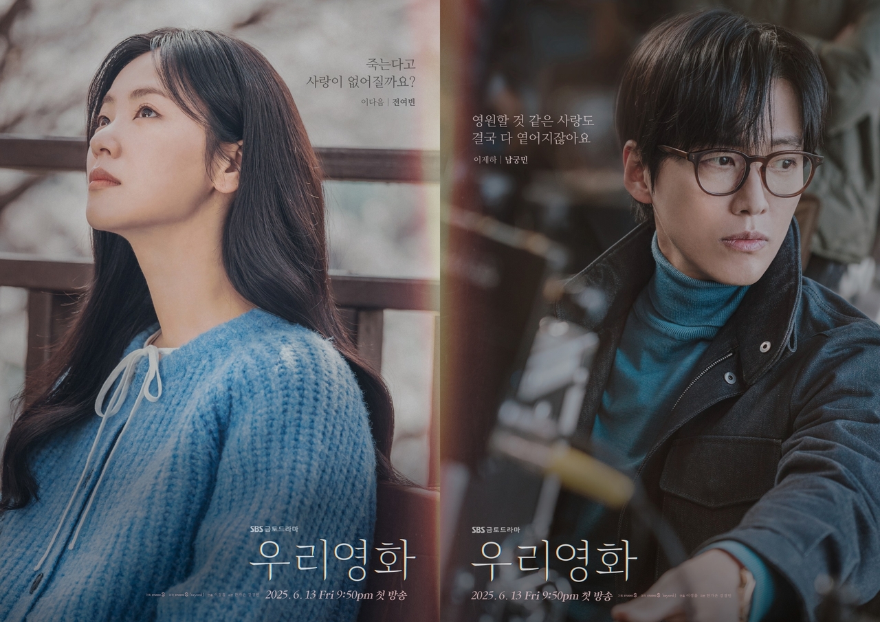사진 제공 : SBS <우리영화>