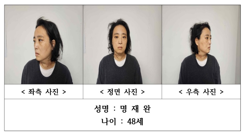 Mugshots of Myeong Jae-won, released by the Daejeon Metropolitan Police Agency in March (Daejeon Metropolitan Police Agency)