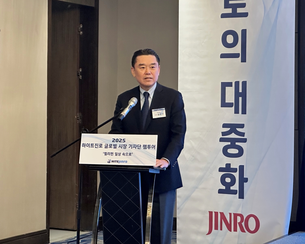 김인규 하이트진로 대표가 18일 필리핀 마닐라에서 열린 하이트진로 기자 간담회에서 발언하고 있다.  [하이트진로 제공]
