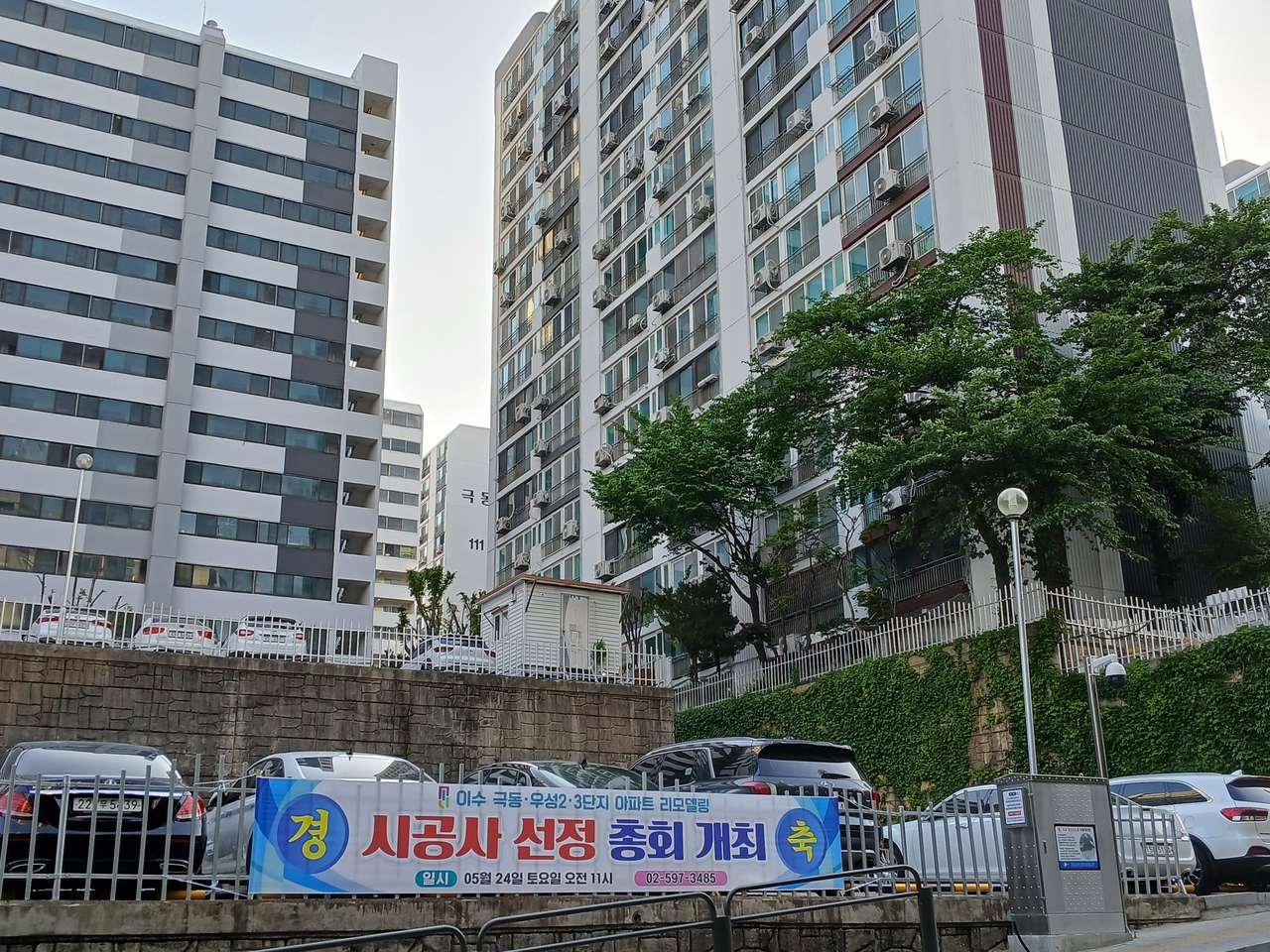 서울 동작구 사당동 이수 극동·우성 2~3단지의 모습. 김희량 기자