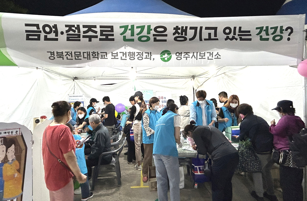영주시, 절주 캠페인 연계 모바일 걷기 챌린지 부스 운영모습[영주시 제공]